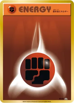 Fighting Energy 「XYP No. 433」「JP」